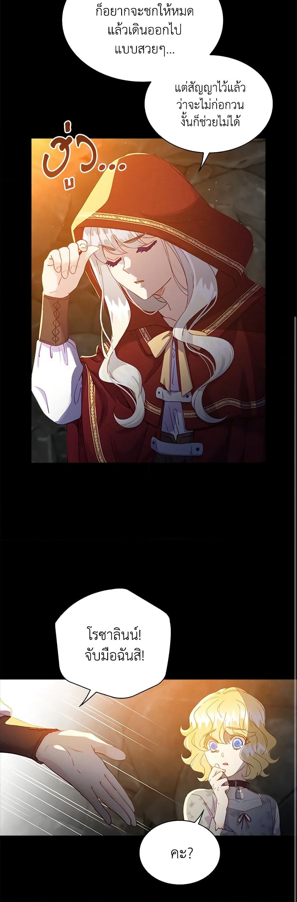 The Mighty Extra - One Girl Changes the World page 45