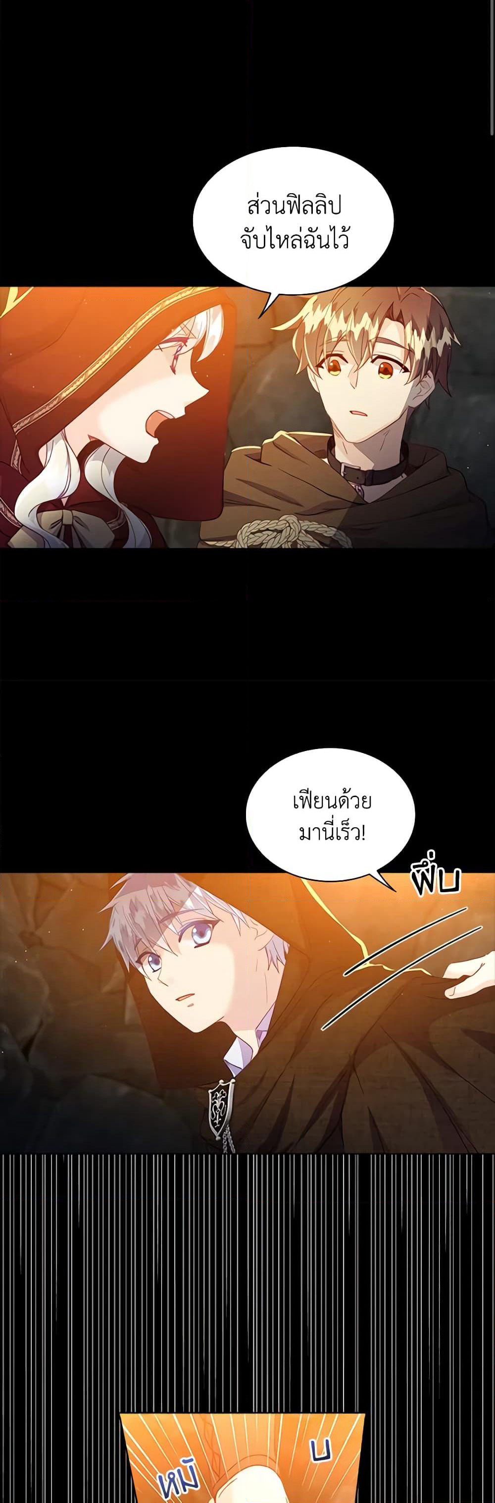 The Mighty Extra - One Girl Changes the World page 46
