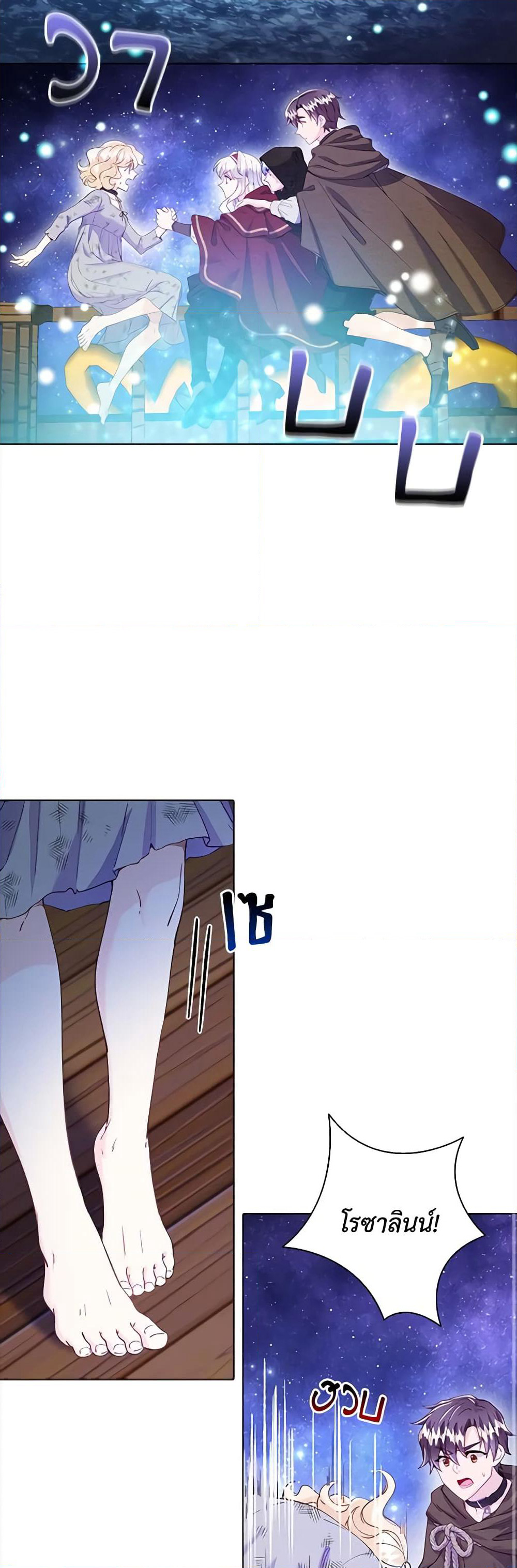 The Mighty Extra - One Girl Changes the World page 52