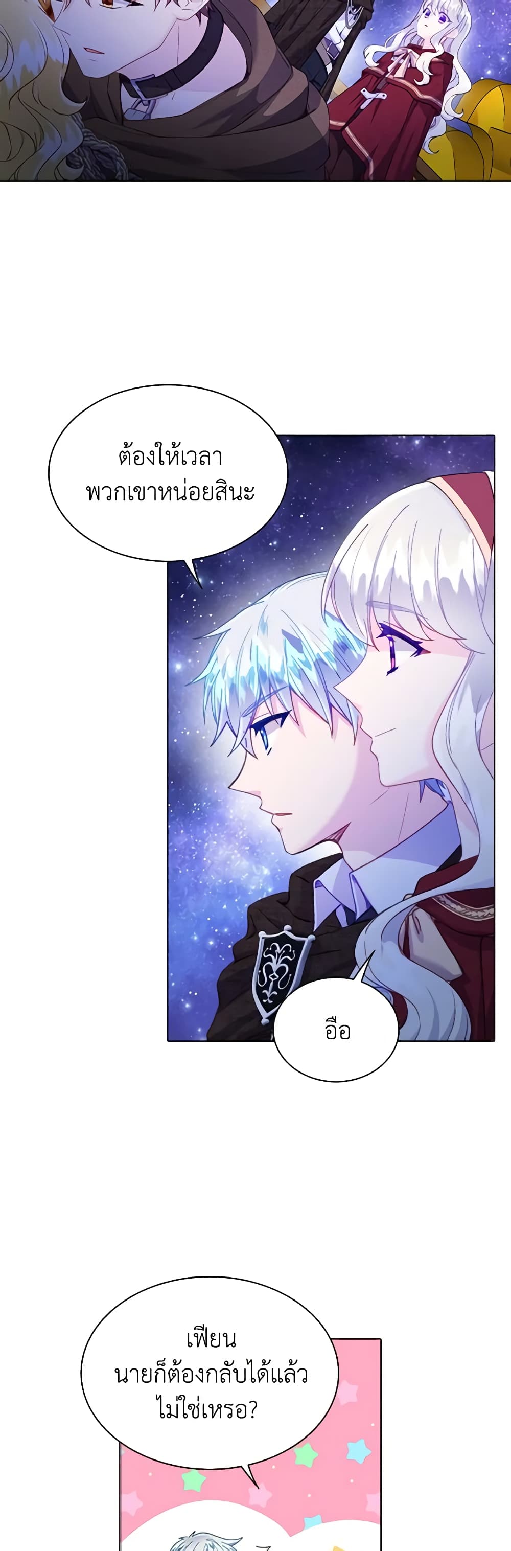 The Mighty Extra - One Girl Changes the World page 55