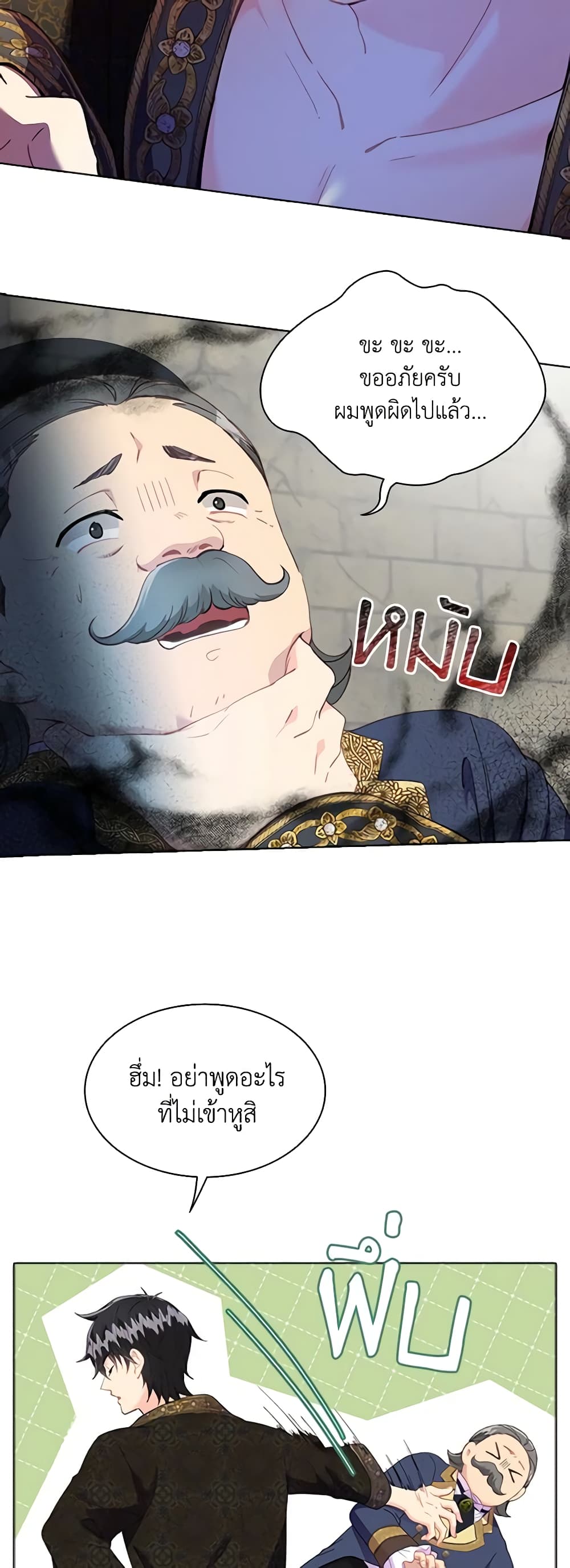 The Mighty Extra - One Girl Changes the World page 6