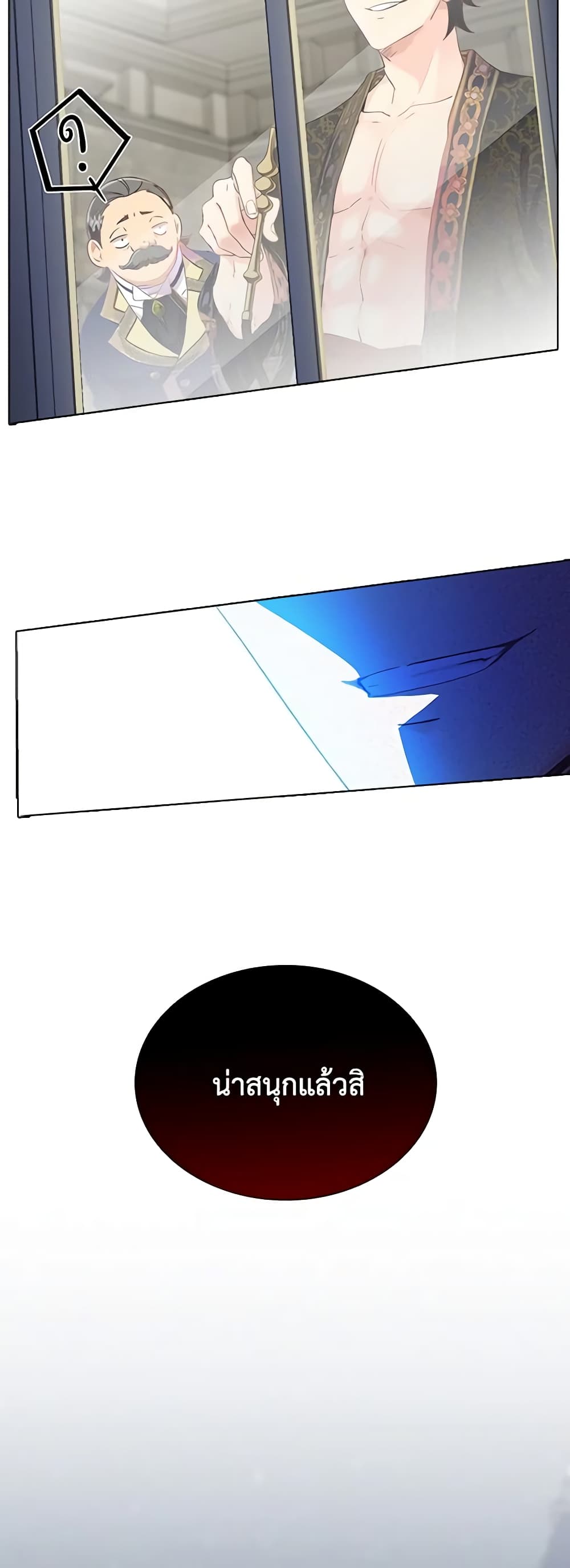 The Mighty Extra - One Girl Changes the World page 9