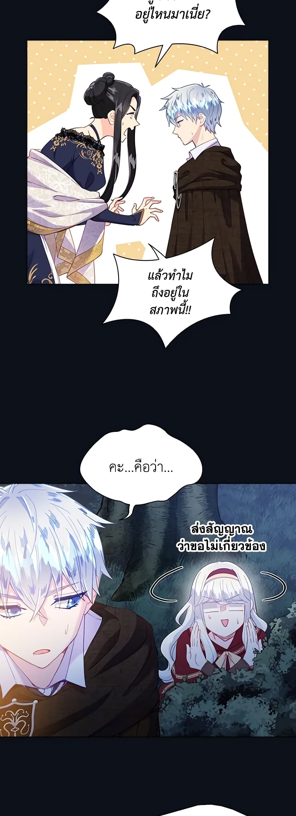 The Mighty Extra - One Girl Changes the World page 15