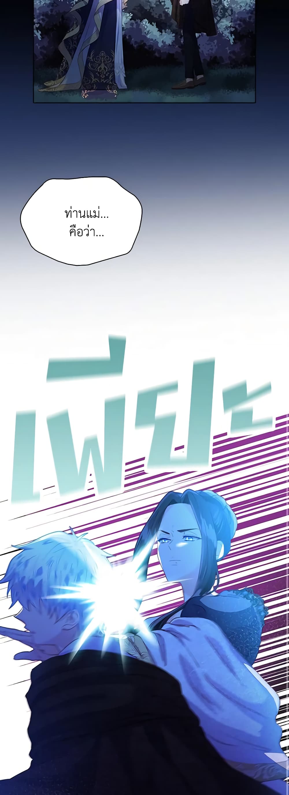 The Mighty Extra - One Girl Changes the World page 18