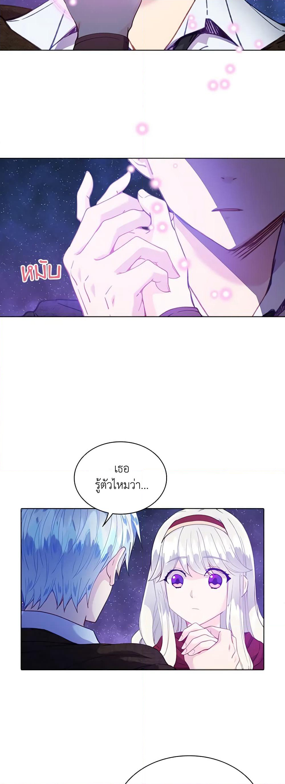 The Mighty Extra - One Girl Changes the World page 29