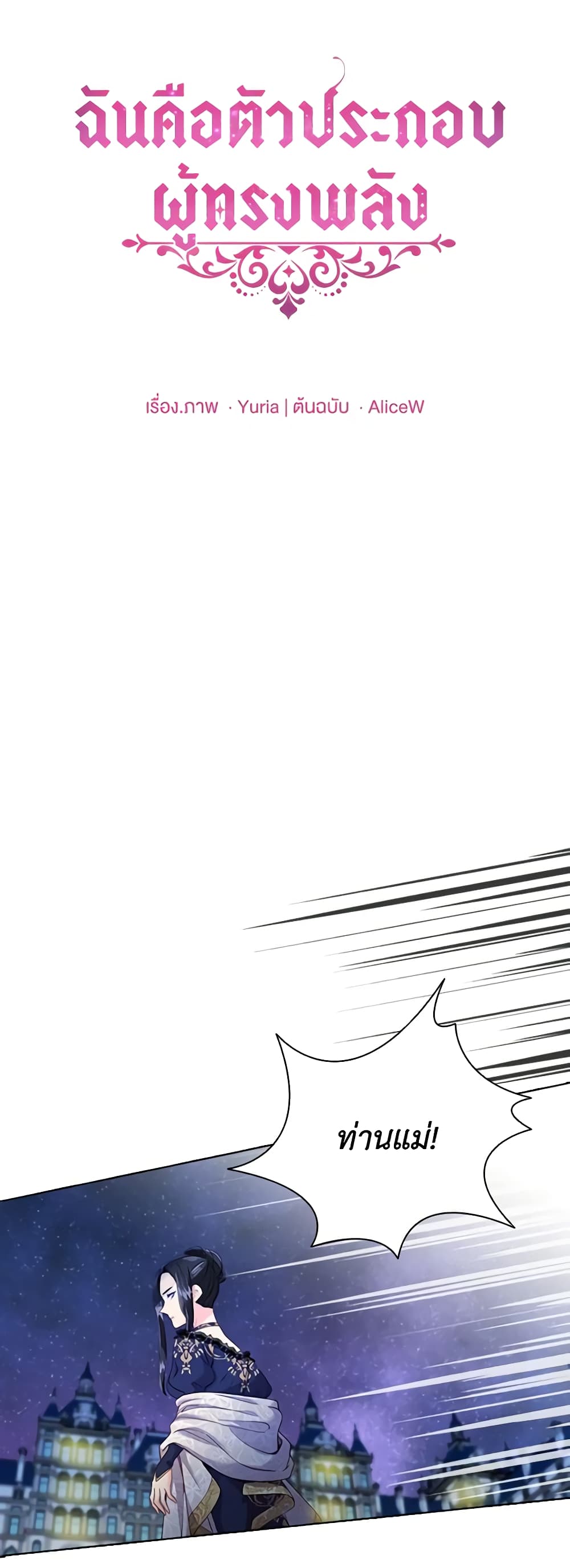 The Mighty Extra - One Girl Changes the World page 40