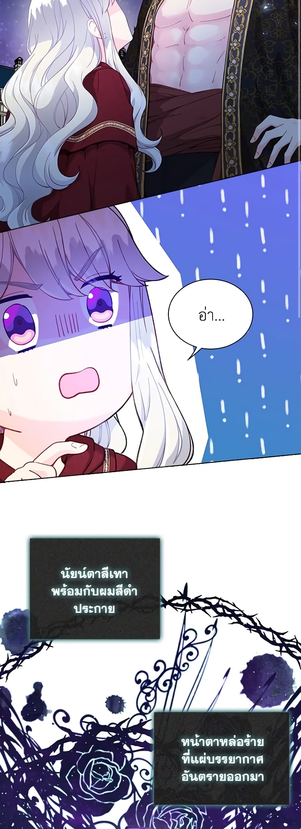 The Mighty Extra - One Girl Changes the World page 49