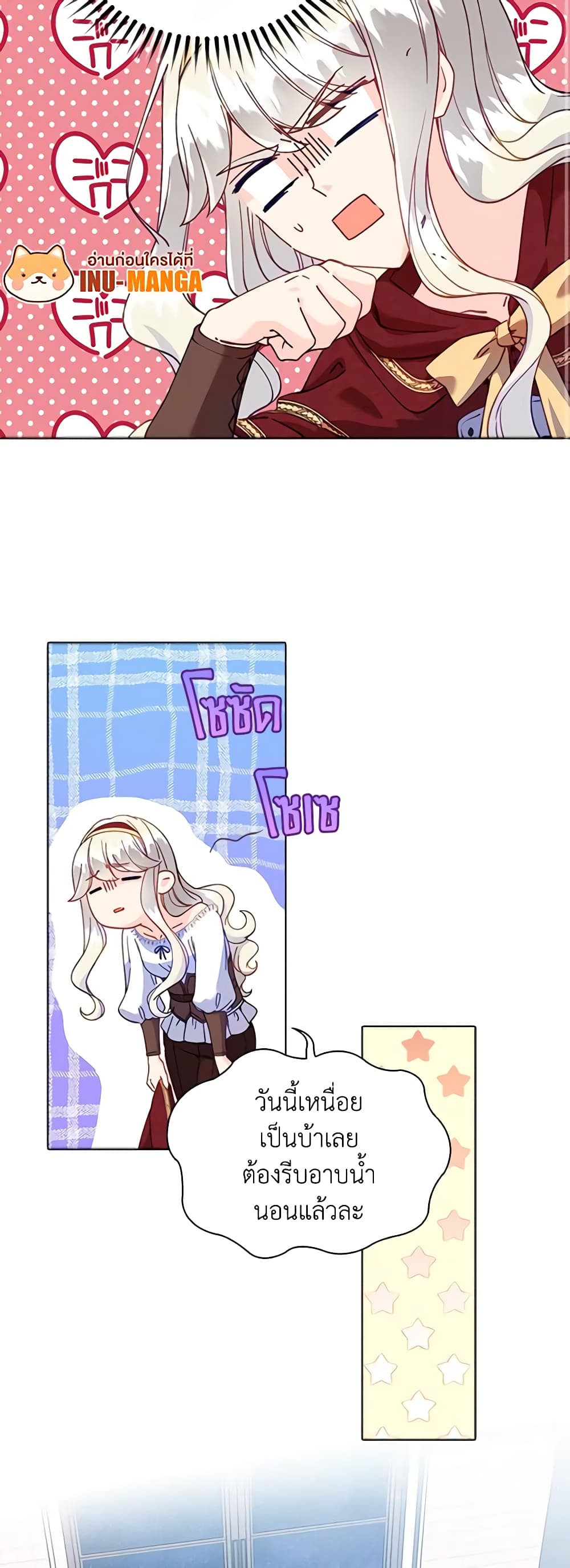 The Mighty Extra - One Girl Changes the World page 57