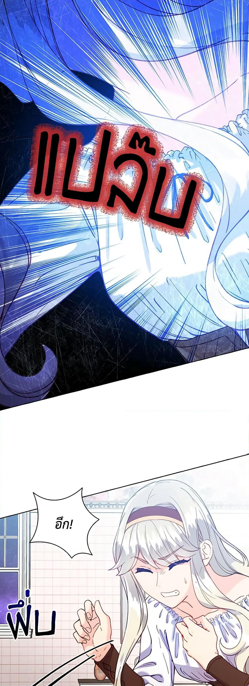 The Mighty Extra - One Girl Changes the World page 59