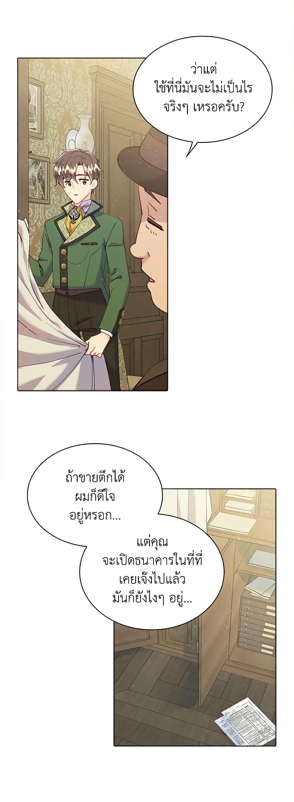 The Mighty Extra - One Girl Changes the World page 3