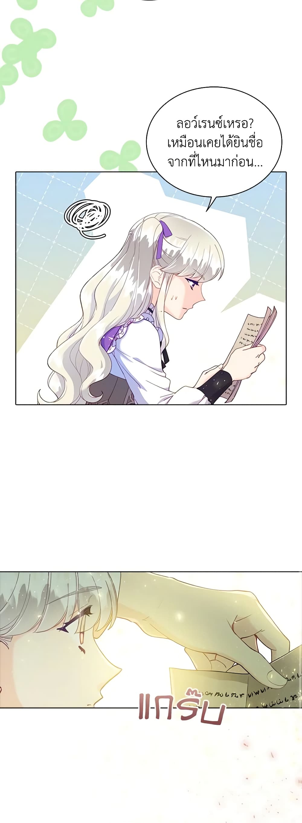 The Mighty Extra - One Girl Changes the World page 10