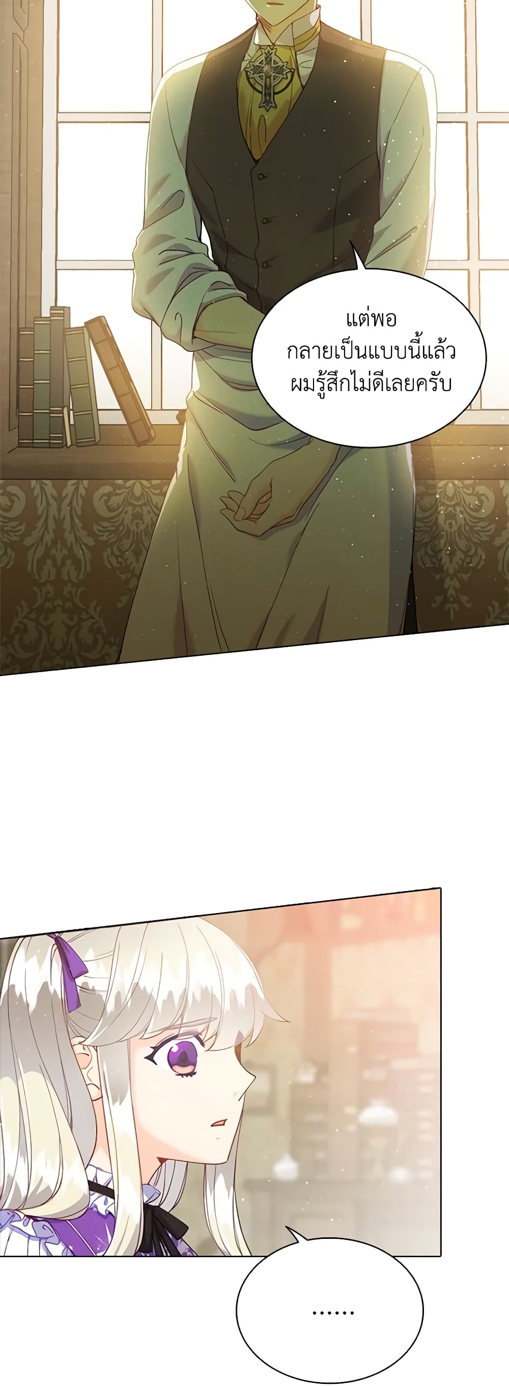 The Mighty Extra - One Girl Changes the World page 15