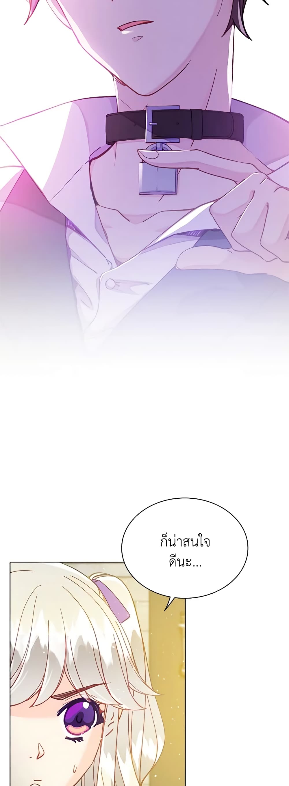 The Mighty Extra - One Girl Changes the World page 36