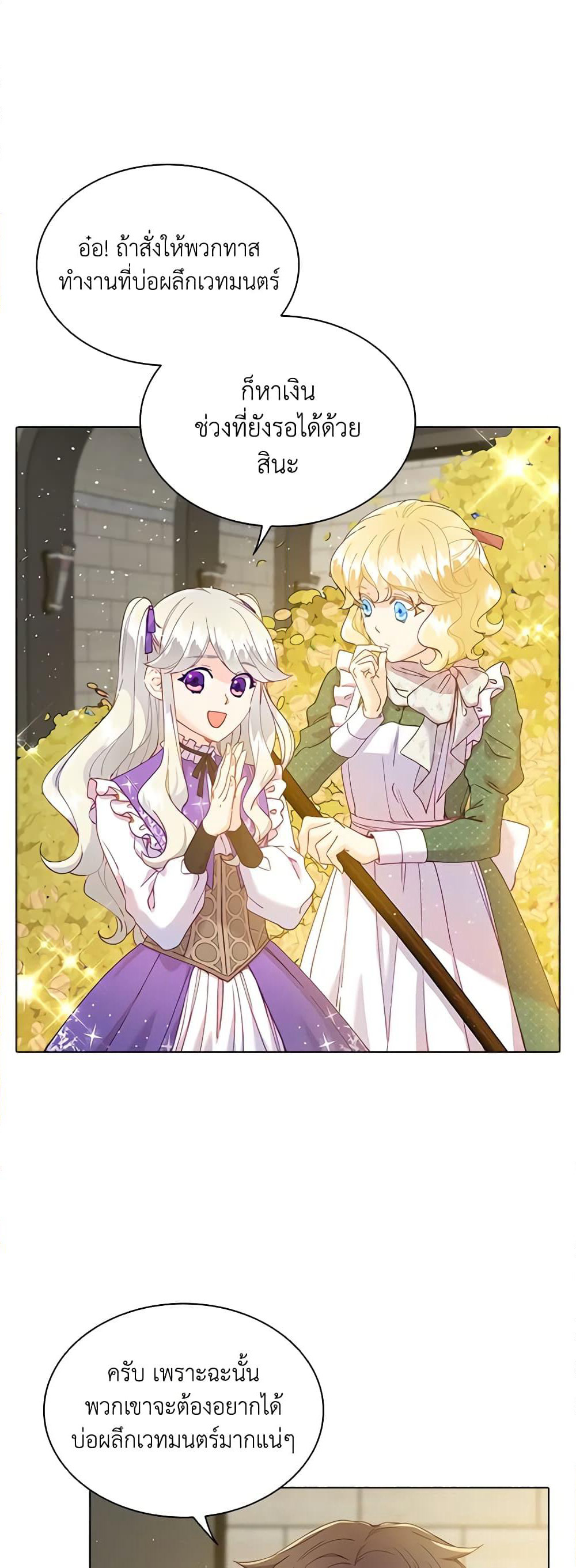 The Mighty Extra - One Girl Changes the World page 42