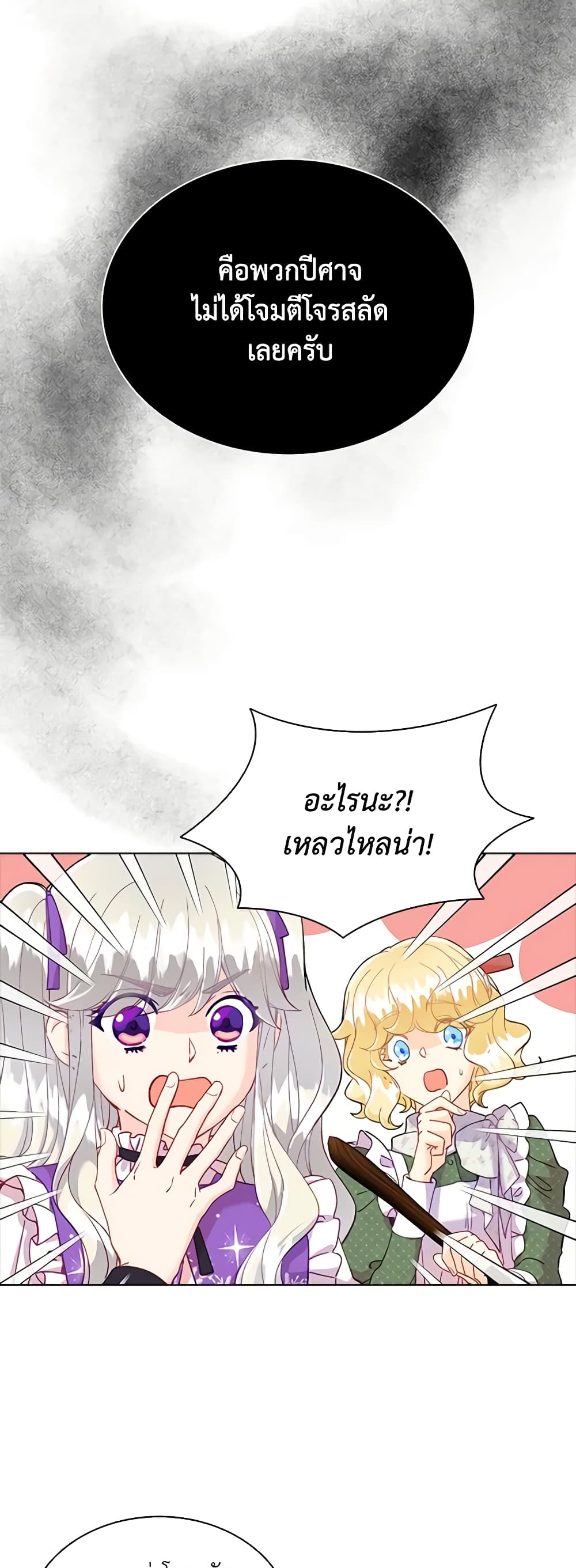The Mighty Extra - One Girl Changes the World page 46