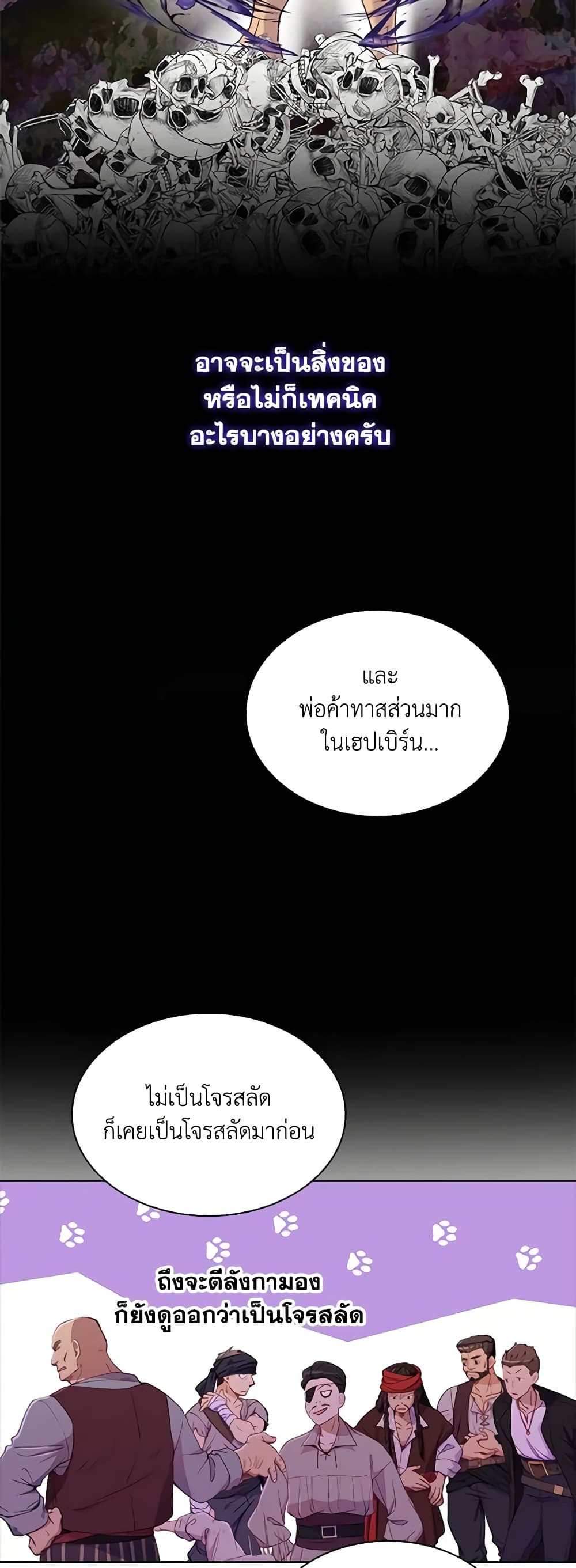 The Mighty Extra - One Girl Changes the World page 49