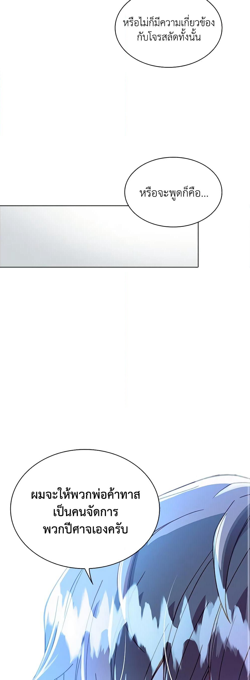 The Mighty Extra - One Girl Changes the World page 50