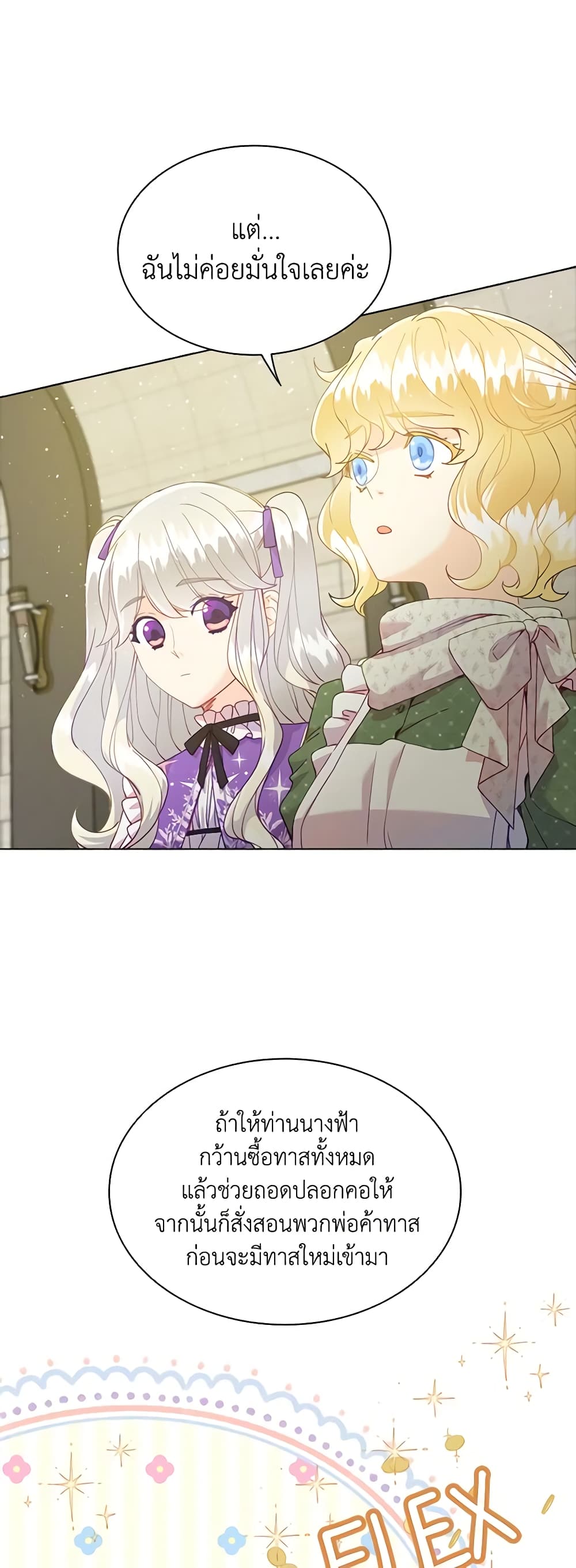 The Mighty Extra - One Girl Changes the World page 55