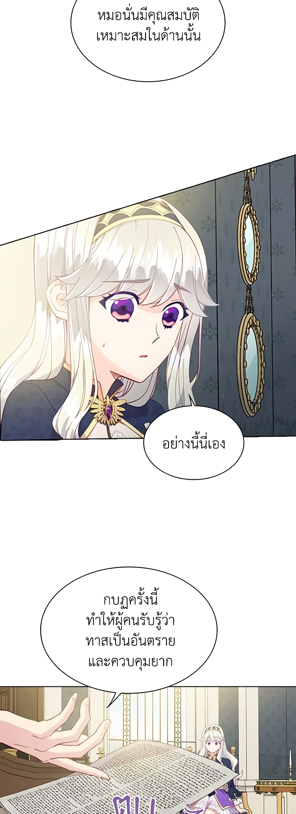 The Mighty Extra - One Girl Changes the World page 16
