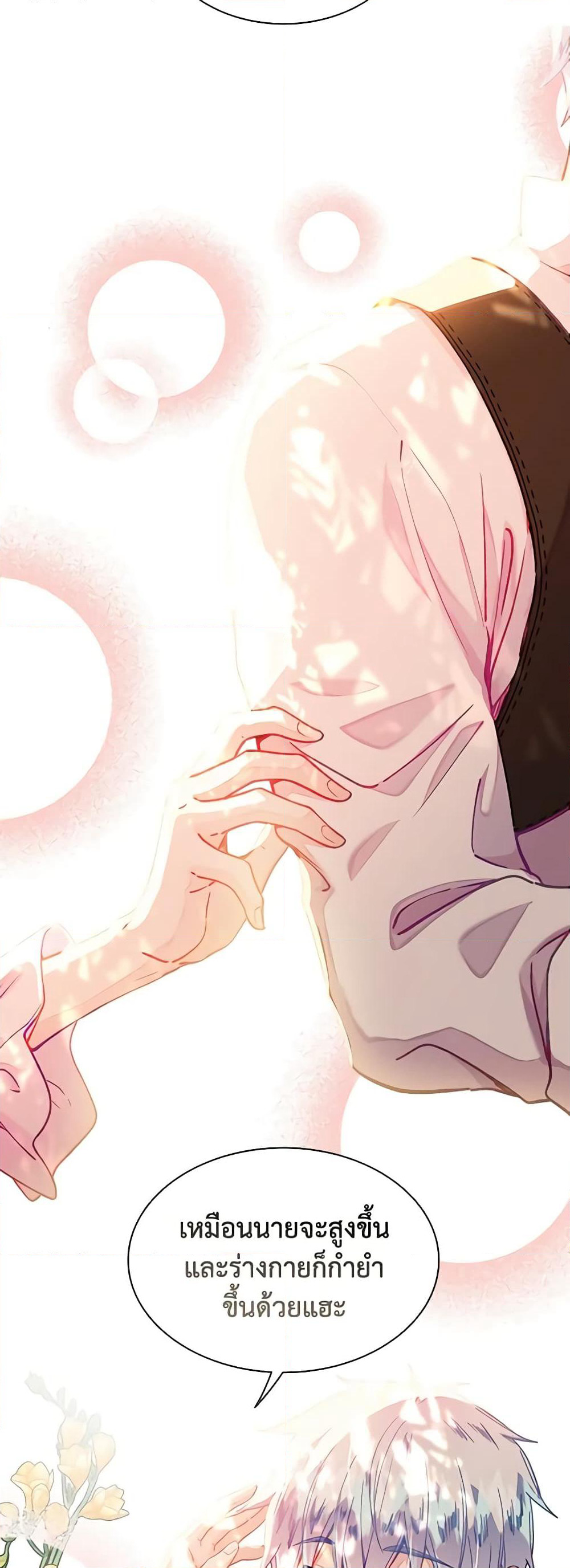 The Mighty Extra - One Girl Changes the World page 25