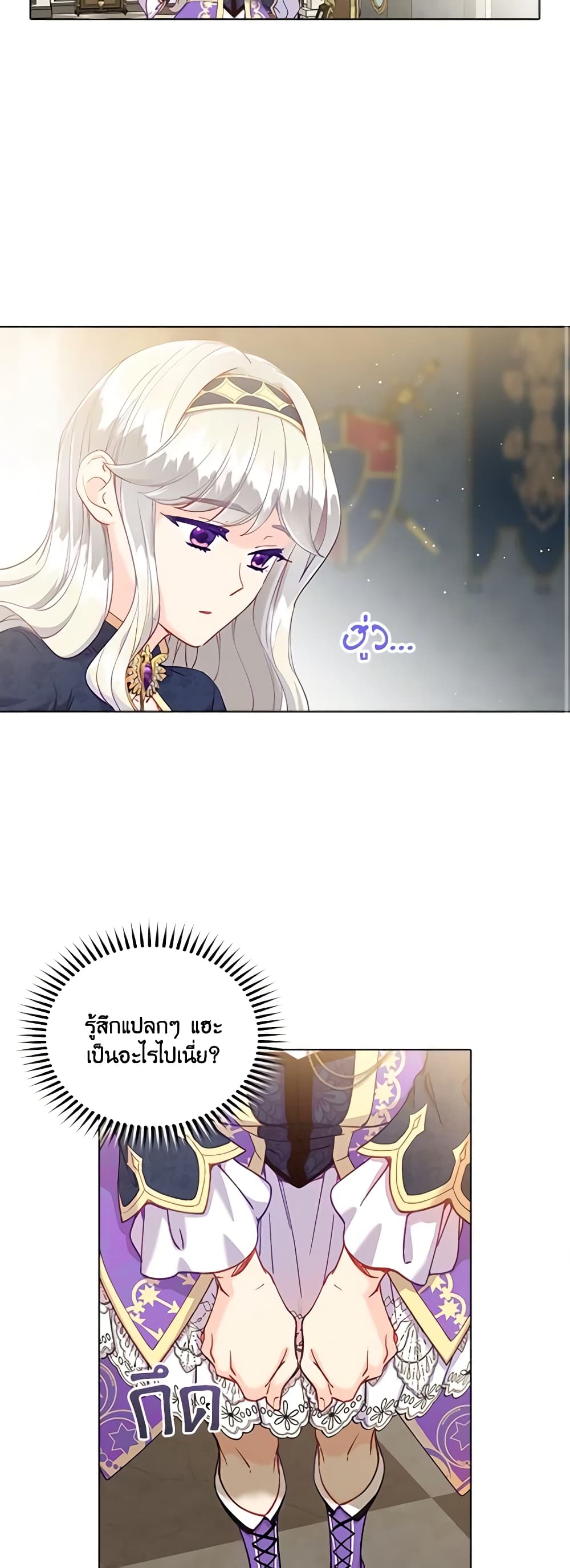 The Mighty Extra - One Girl Changes the World page 34