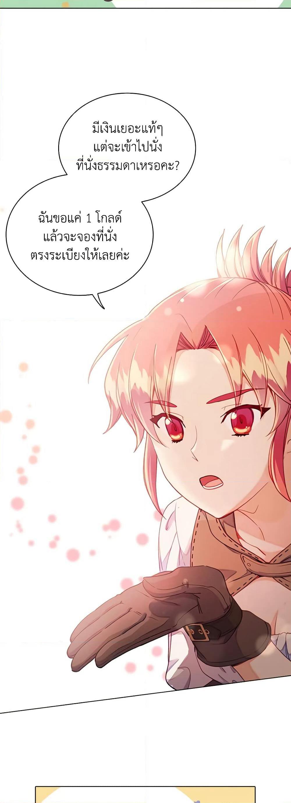 The Mighty Extra - One Girl Changes the World page 52