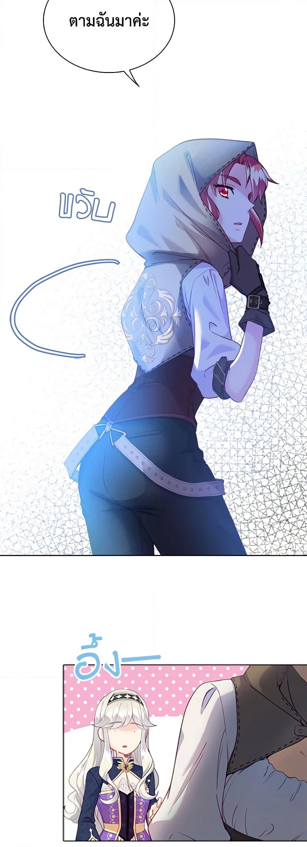 The Mighty Extra - One Girl Changes the World page 55