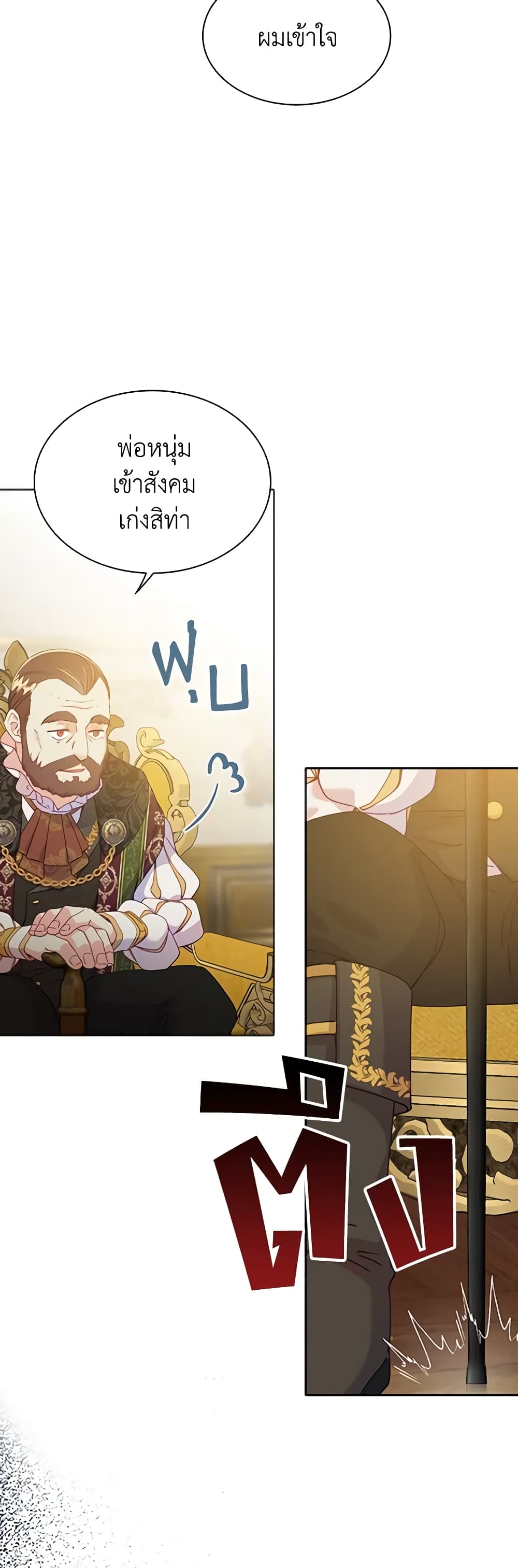 The Mighty Extra - One Girl Changes the World page 6