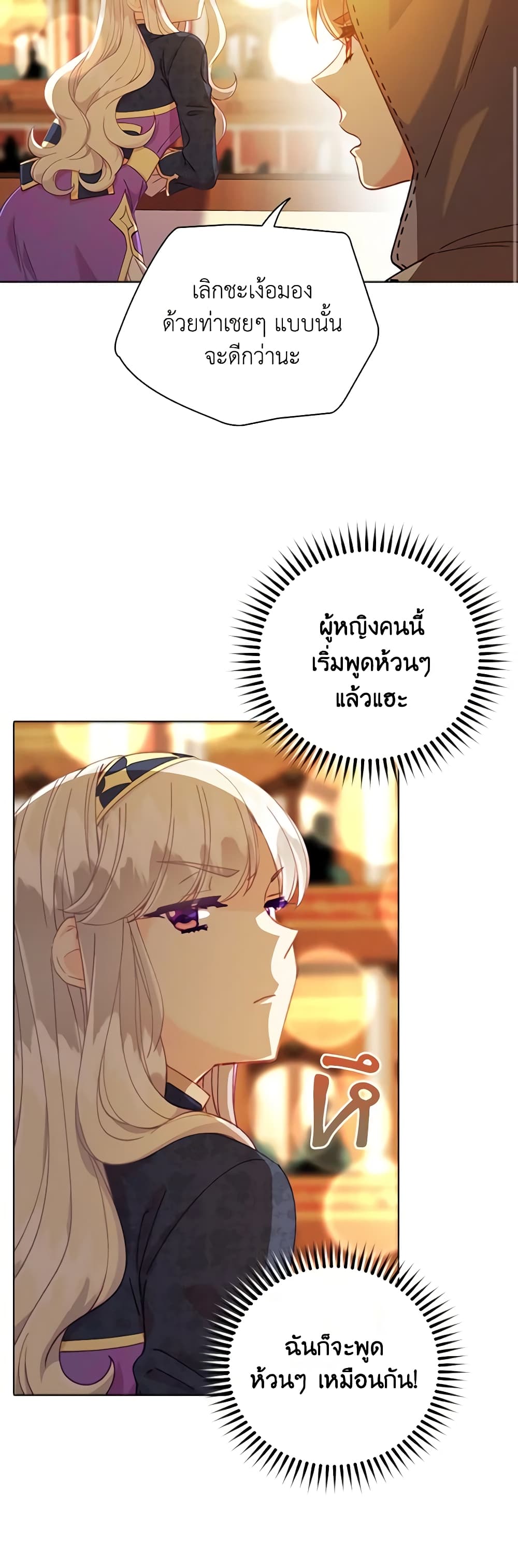 The Mighty Extra - One Girl Changes the World page 9