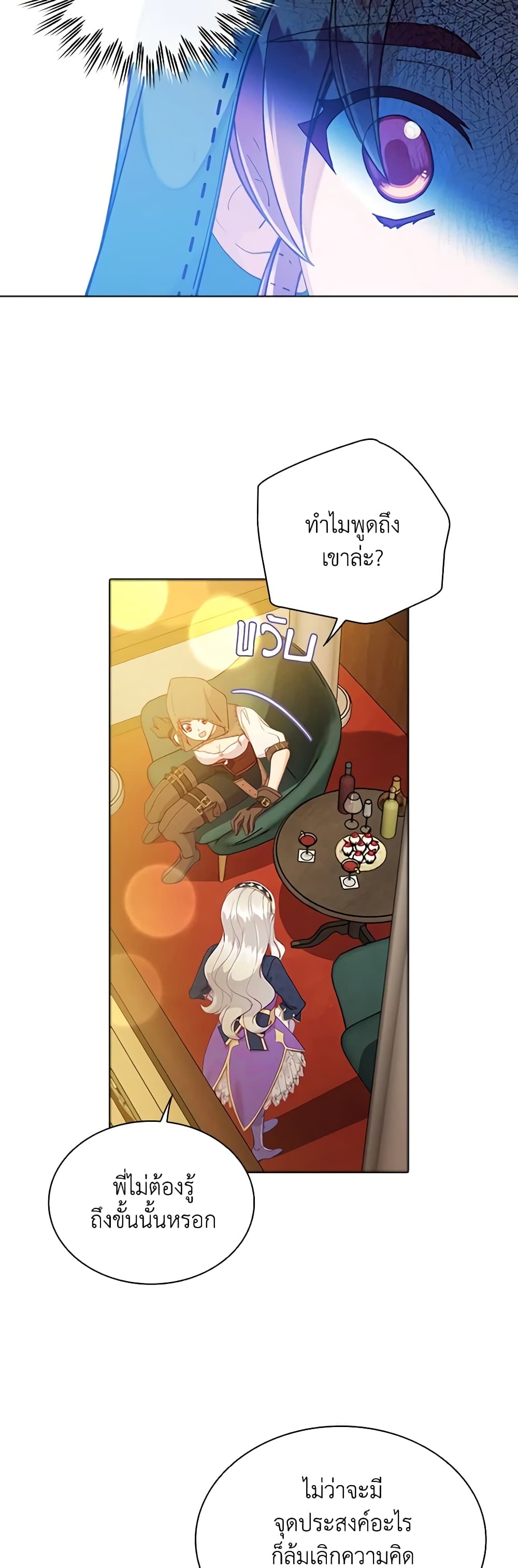 The Mighty Extra - One Girl Changes the World page 13