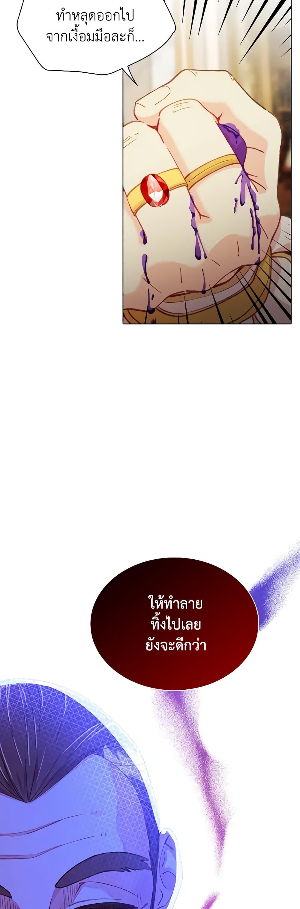 The Mighty Extra - One Girl Changes the World page 24