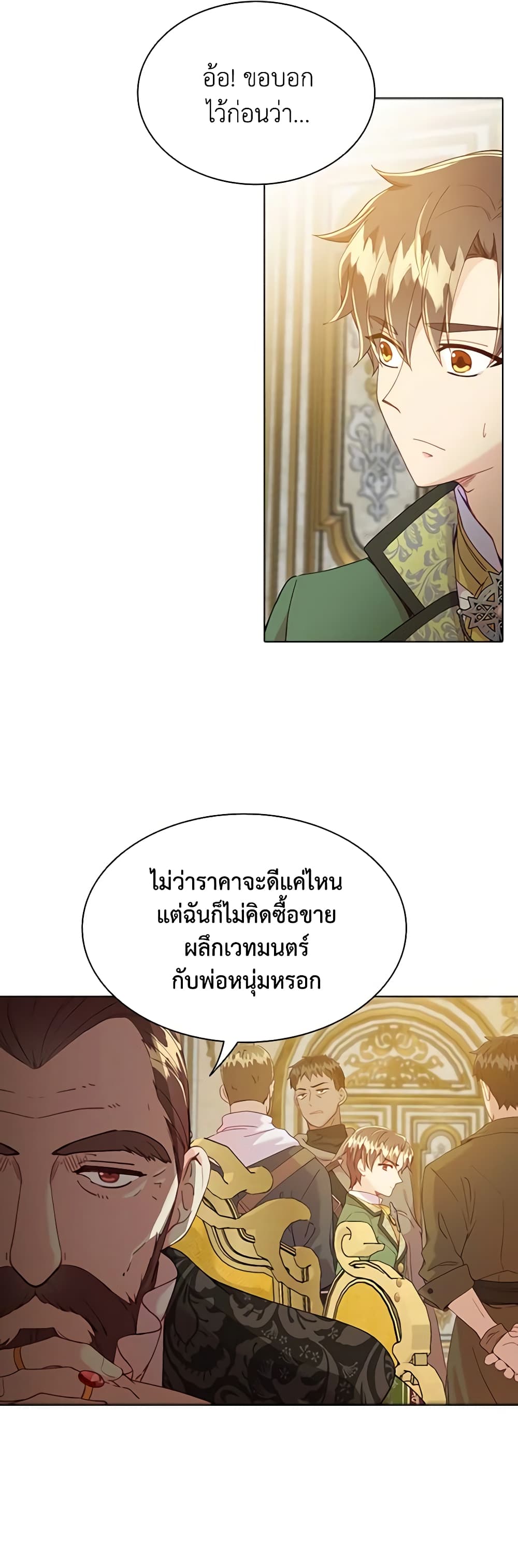 The Mighty Extra - One Girl Changes the World page 29