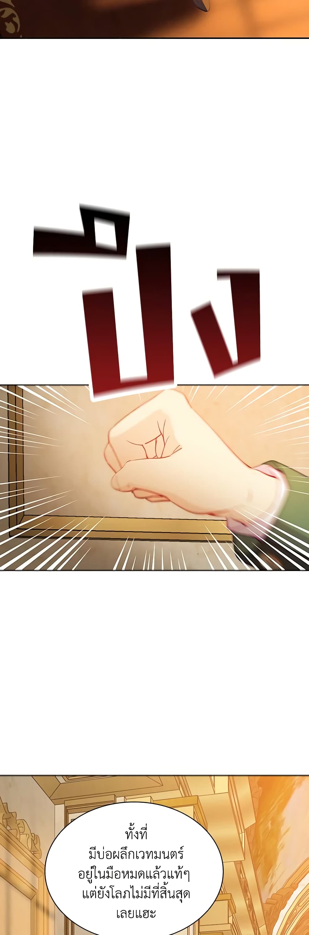 The Mighty Extra - One Girl Changes the World page 33