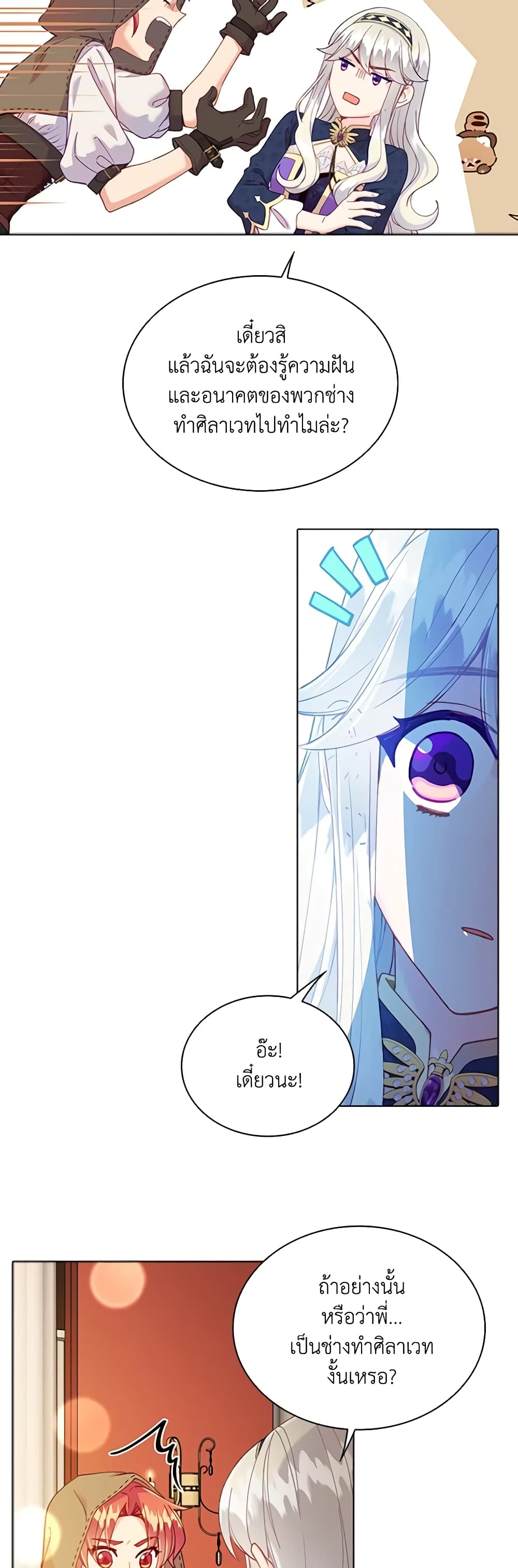 The Mighty Extra - One Girl Changes the World page 41