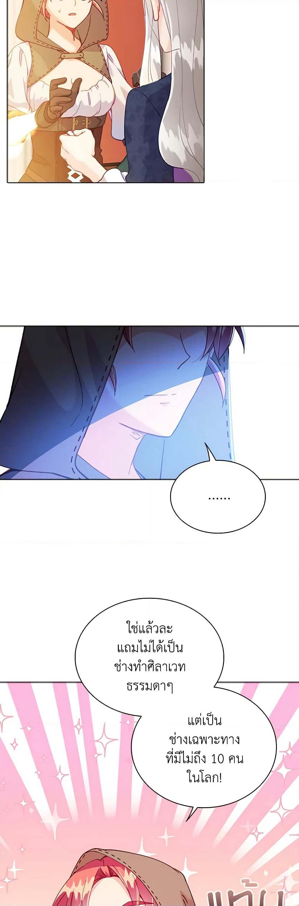 The Mighty Extra - One Girl Changes the World page 42