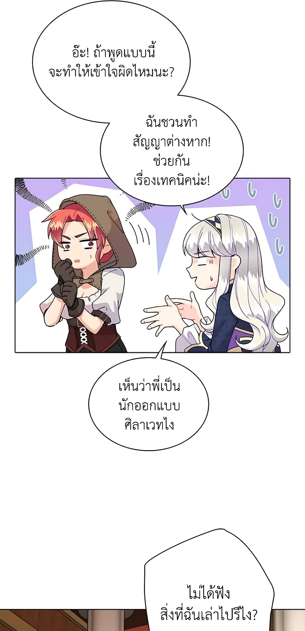The Mighty Extra - One Girl Changes the World page 4