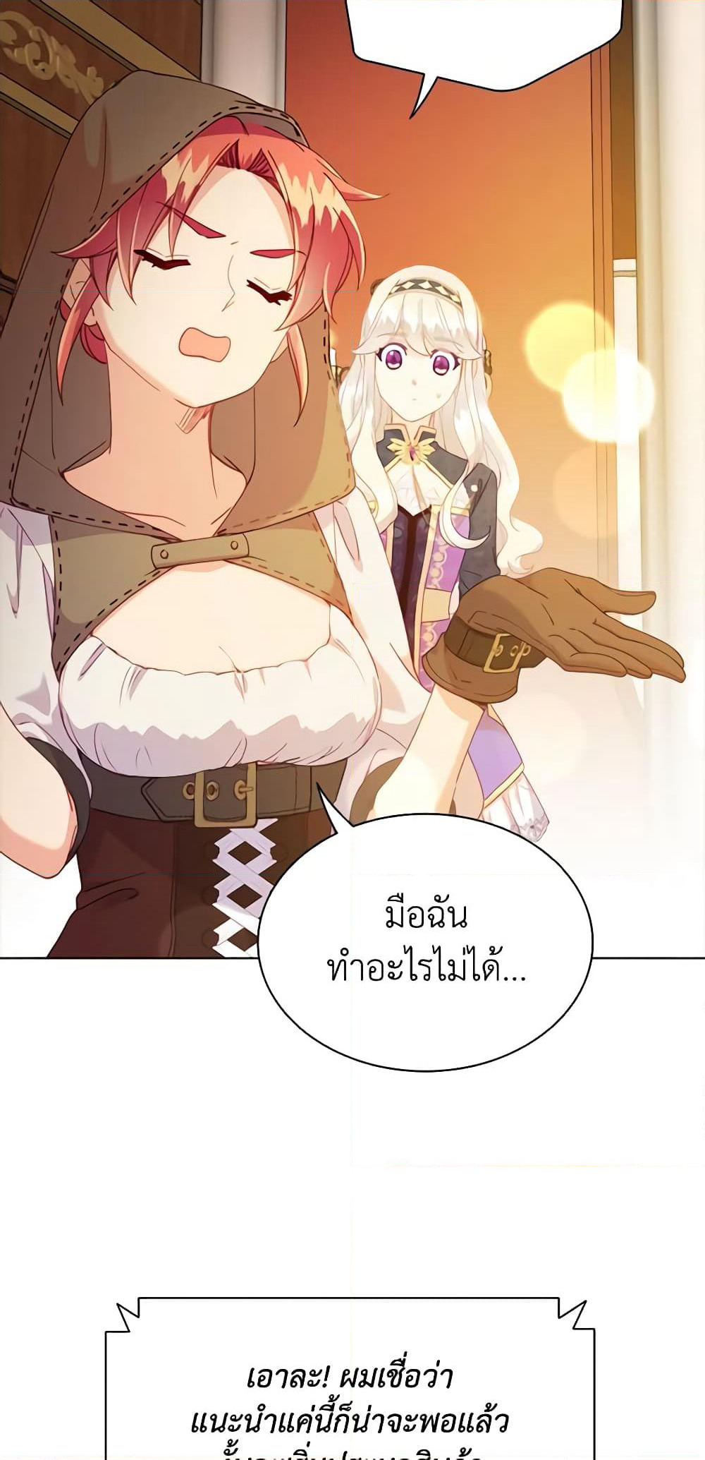 The Mighty Extra - One Girl Changes the World page 5