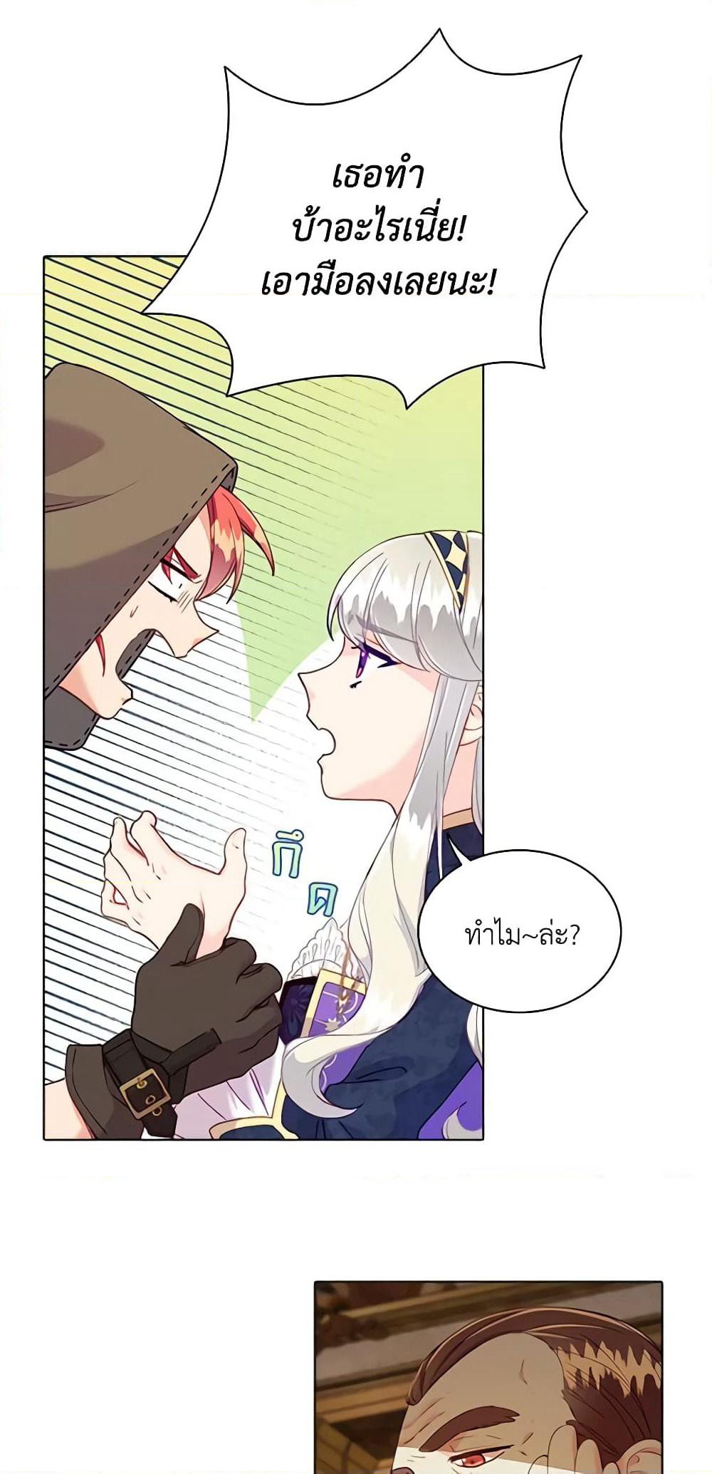 The Mighty Extra - One Girl Changes the World page 16