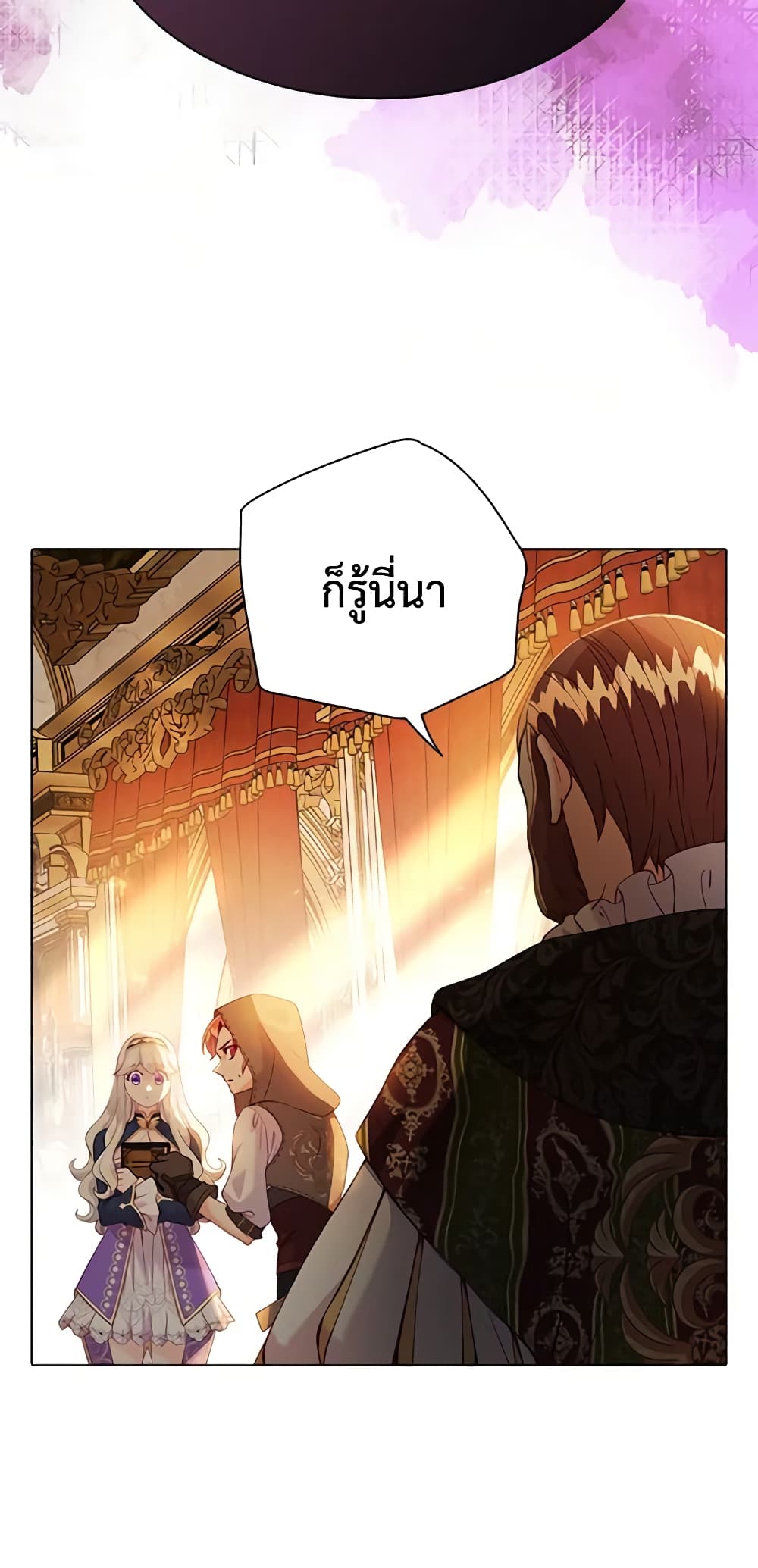 The Mighty Extra - One Girl Changes the World page 30