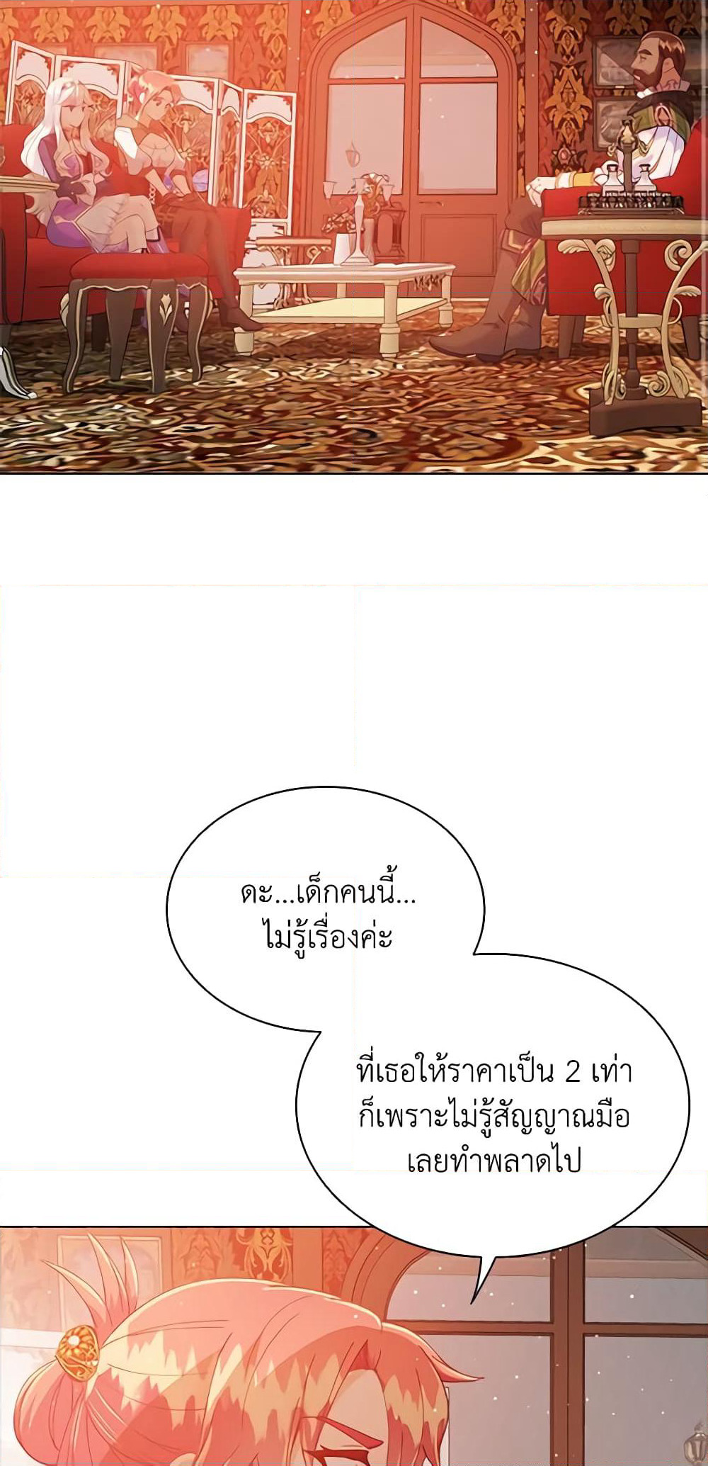 The Mighty Extra - One Girl Changes the World page 34