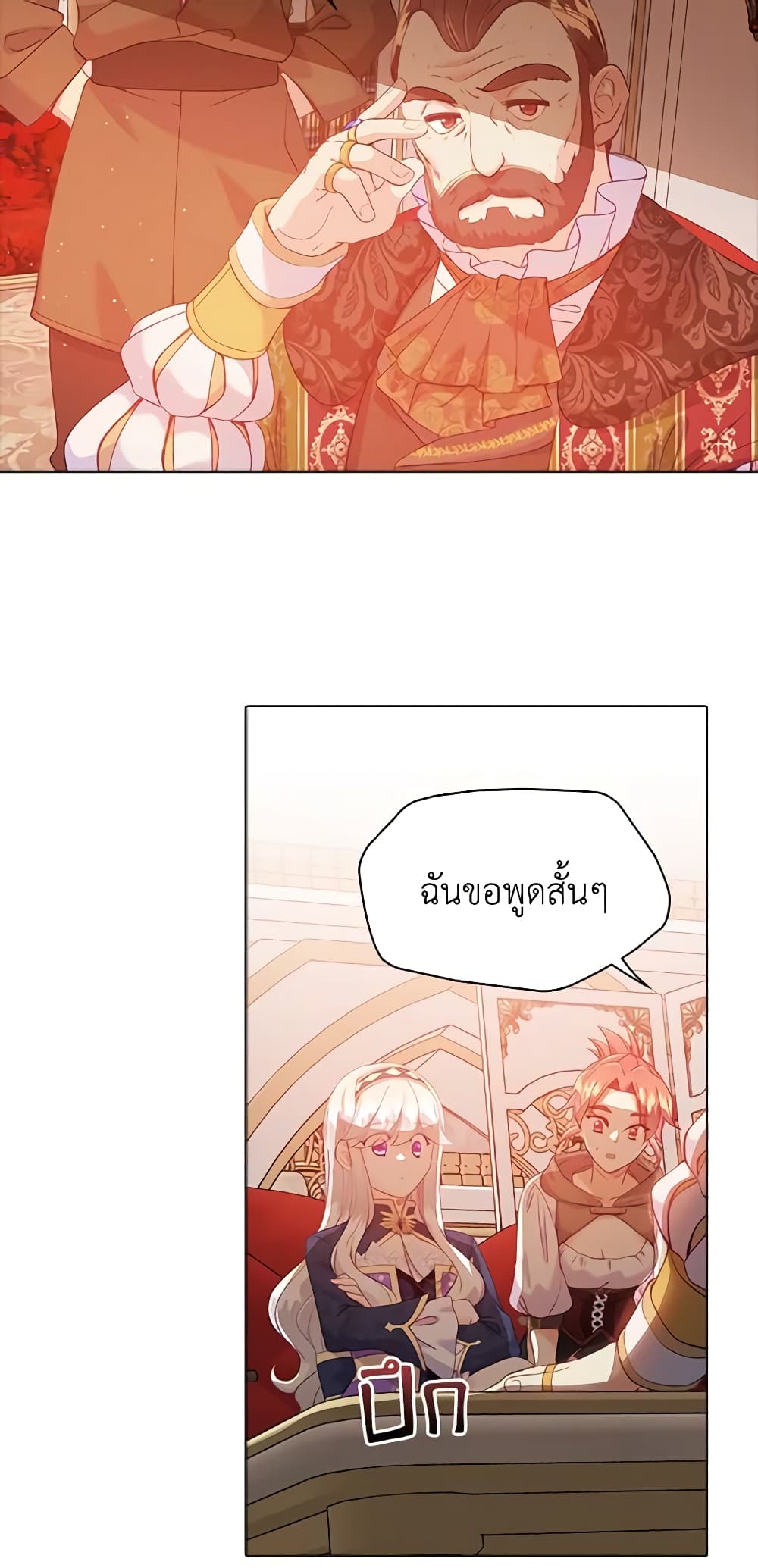 The Mighty Extra - One Girl Changes the World page 36