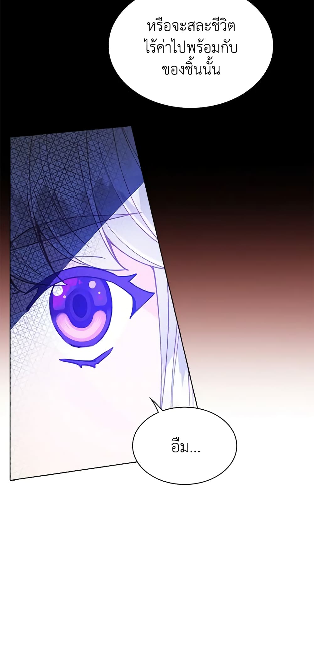 The Mighty Extra - One Girl Changes the World page 42