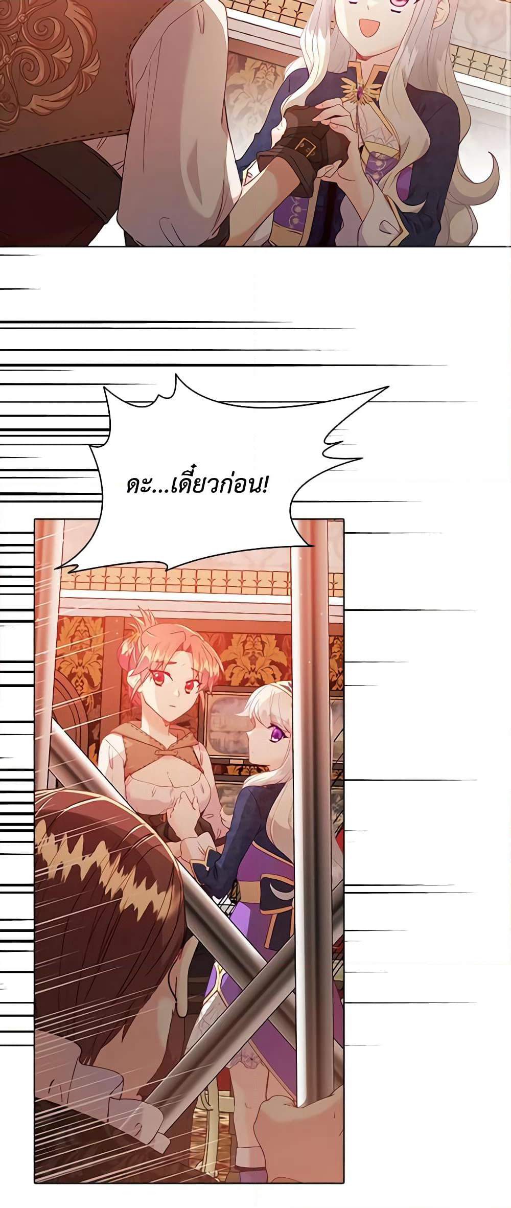 The Mighty Extra - One Girl Changes the World page 3