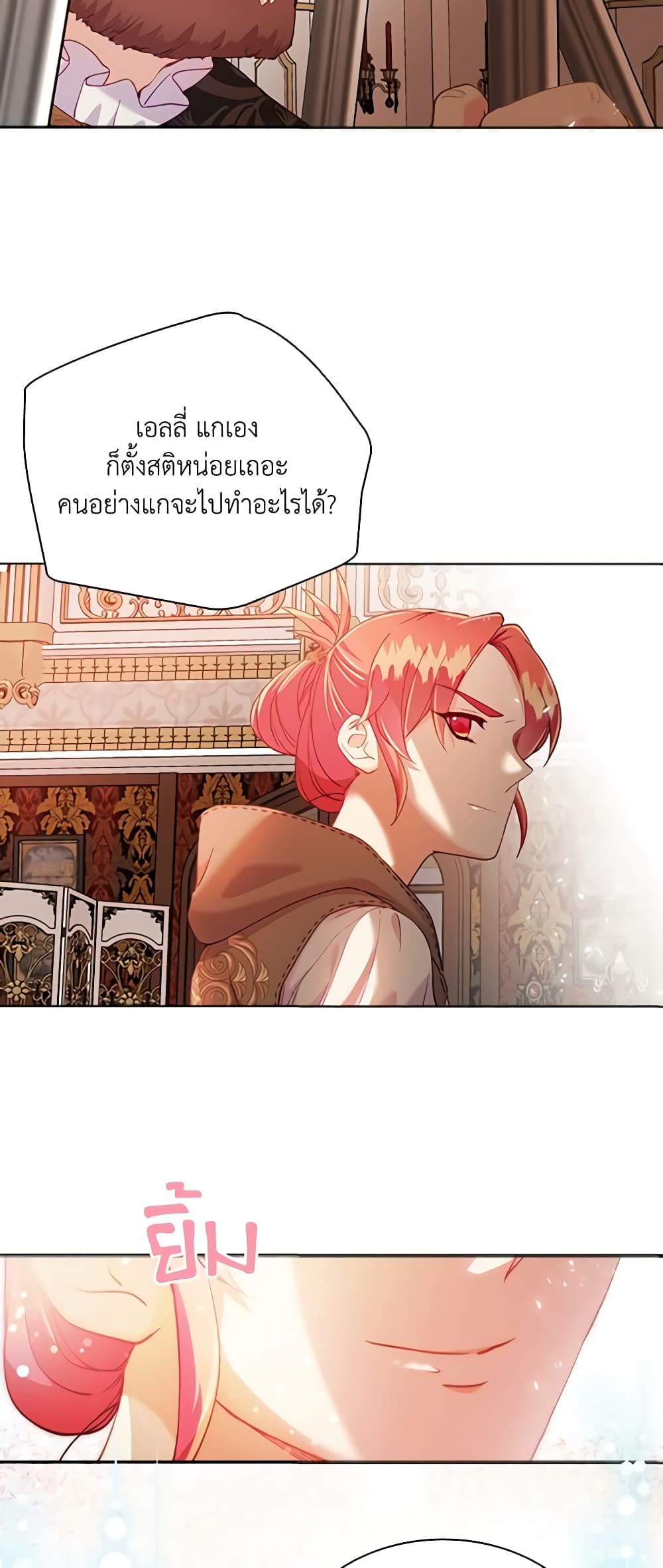 The Mighty Extra - One Girl Changes the World page 9