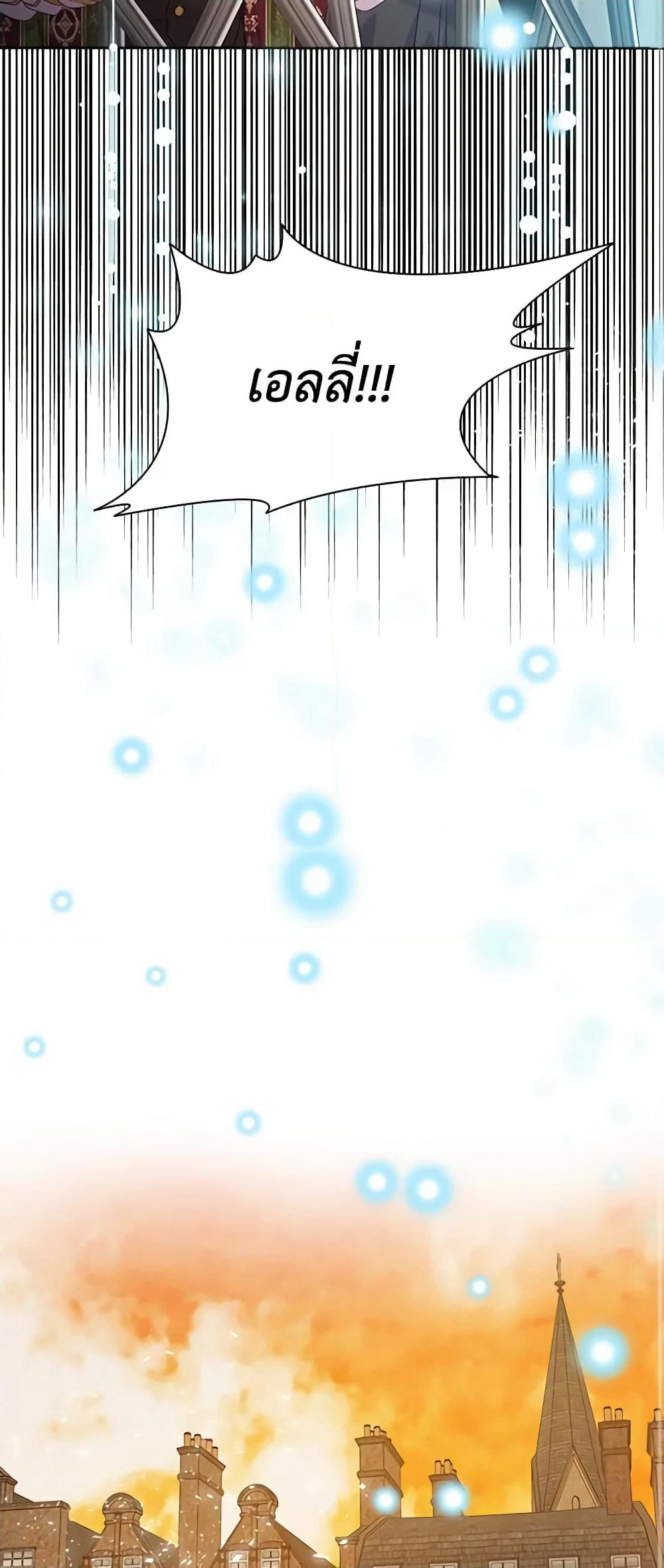 The Mighty Extra - One Girl Changes the World page 11