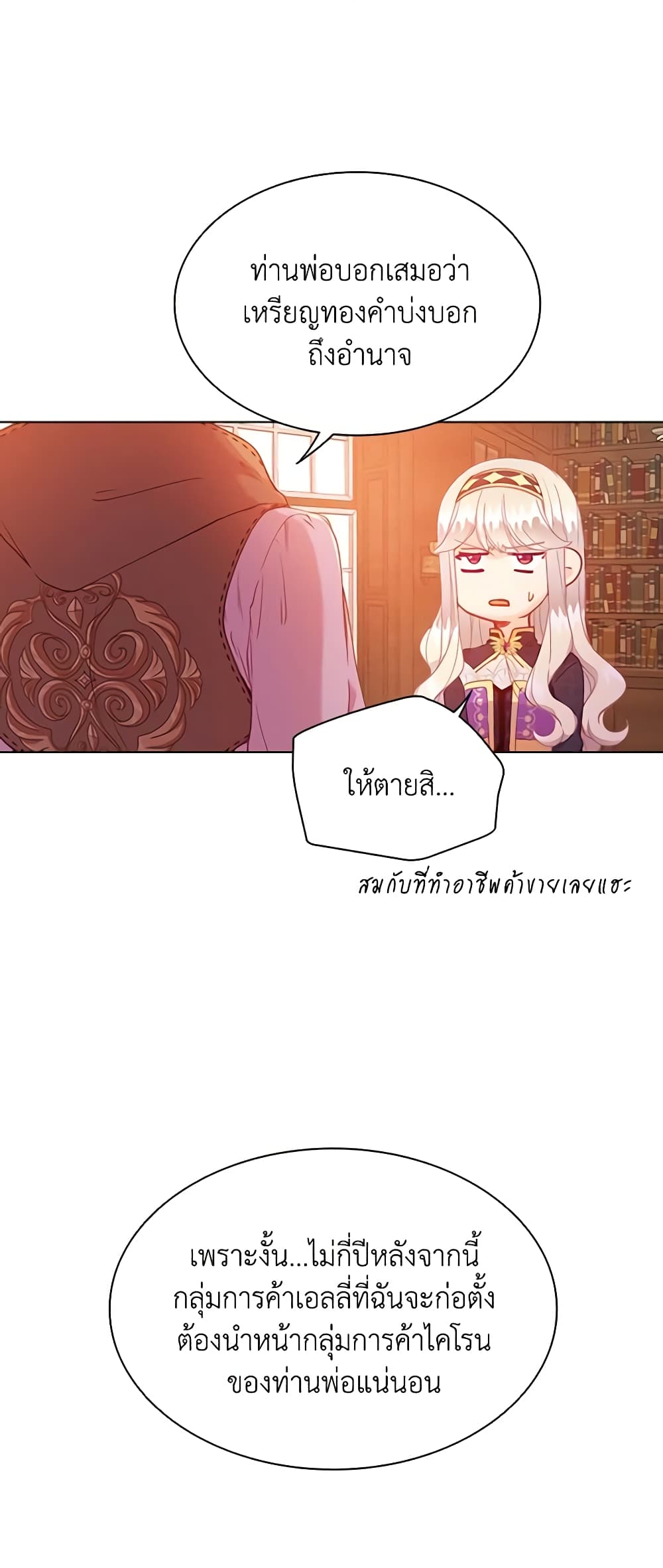 The Mighty Extra - One Girl Changes the World page 26