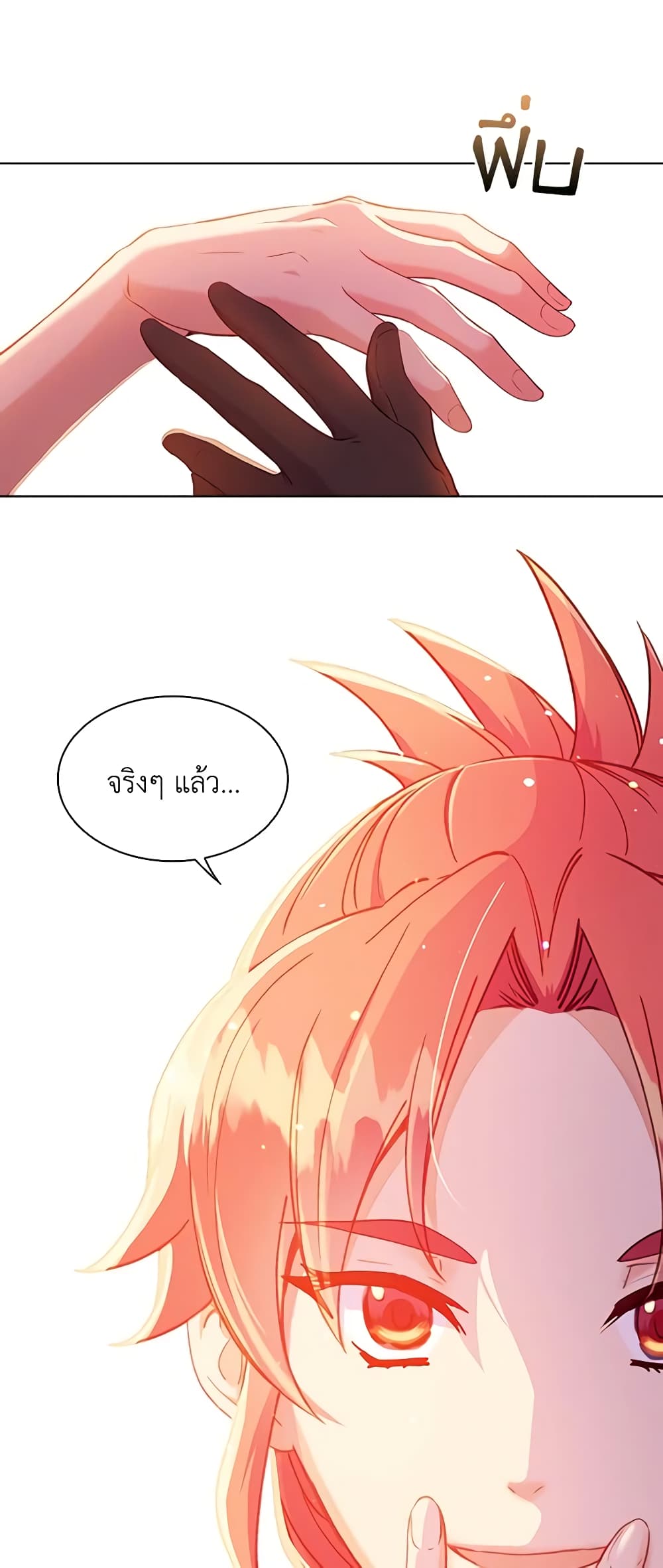 The Mighty Extra - One Girl Changes the World page 27