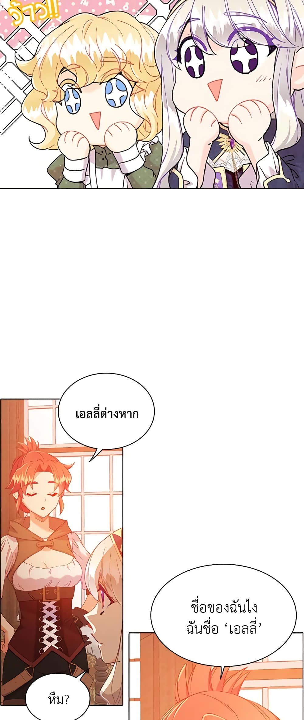 The Mighty Extra - One Girl Changes the World page 29