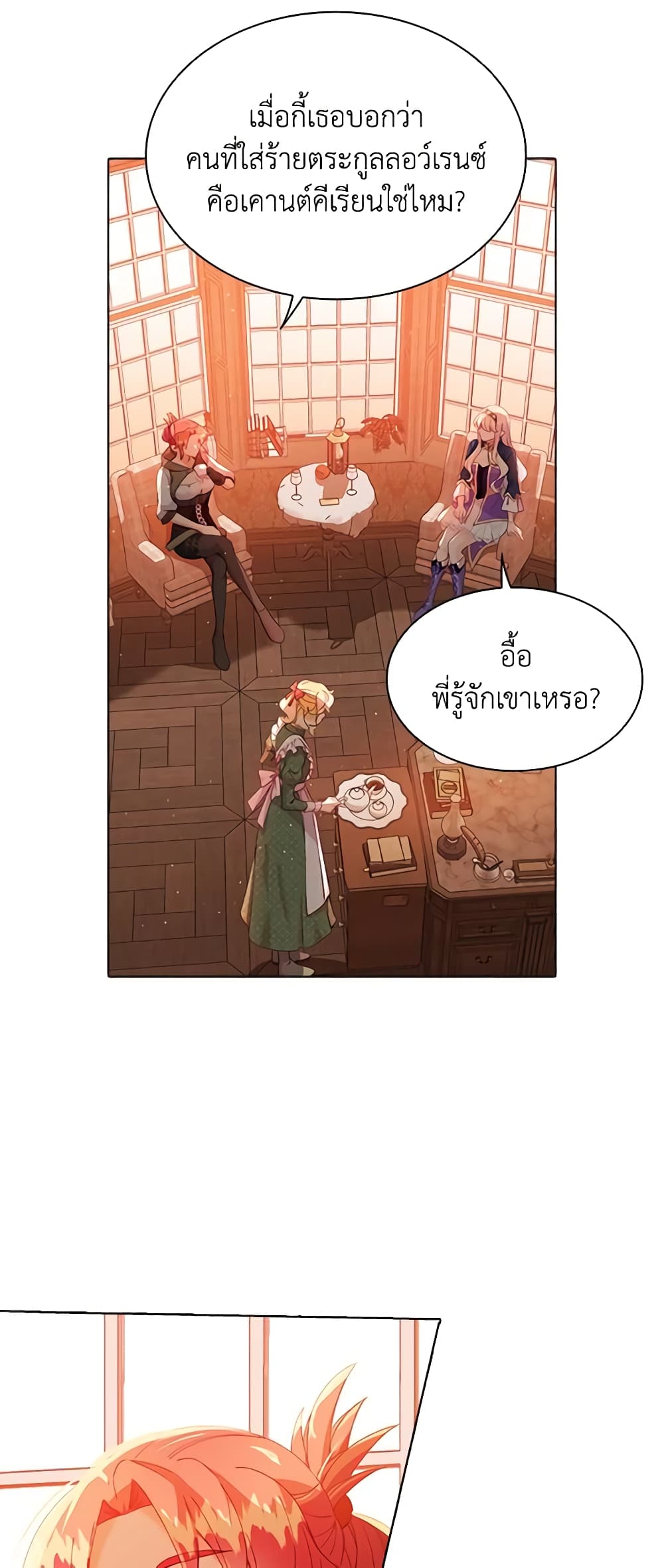 The Mighty Extra - One Girl Changes the World page 40