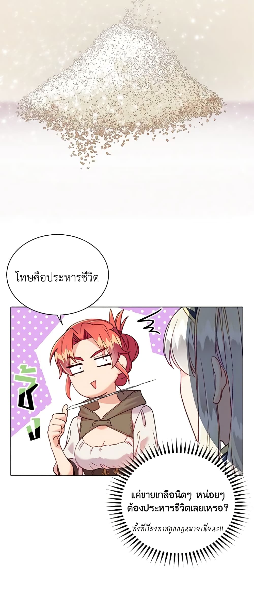 The Mighty Extra - One Girl Changes the World page 43